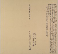 光緒二年林永睿立找洗字藏品圖，第1張