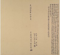 光緒二年林永睿立找洗字藏品圖，第2張