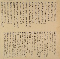 光緒九年林本堂立胎借銀字（含契券）藏品圖，第2張