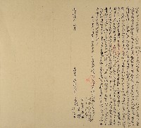 光緒六年林麟兒等二人仝立杜賣盡根埔園契字藏品圖，第1張
