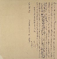 道光十四年賴爾雍等仝立收定田園屋銀字藏品圖，第1張