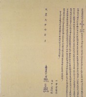 咸豐二年十一月黃足等胎借銀字藏品圖，第2張