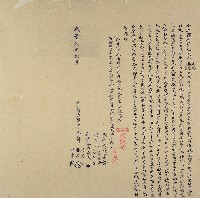 咸豐二年鄭振忠等仝立轉典契字藏品圖，第1張