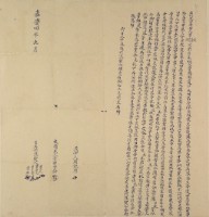 嘉慶四年曾成立找洗田厝契藏品圖，第2張