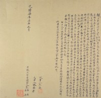 光緒七年一月廖王英等如胎借銀字藏品圖，第1張