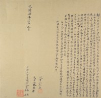 光緒七年一月廖王英等如胎借銀字藏品圖，第2張