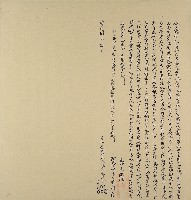 道光八年劉仁等仝立轉典藏品圖，第1張