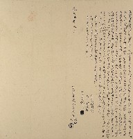 道光五年葉麟等二人立杜賣盡根水田契藏品圖，第1張