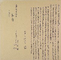 咸豐六年叔祖存厚等仝立合約字藏品圖，第1張