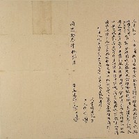 同治十三年陳九生立退股字藏品圖，第1張