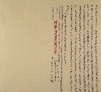 同治六年林有力立贌耕合約字藏品圖，第1張