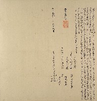 道光十九年張名森等三人立賣茅屋地基盡根契字藏品圖，第1張