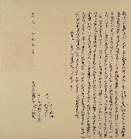 道光元年余金盛親立甘愿退耕字藏品圖，第1張