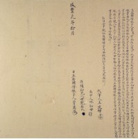 咸豐一年十月曾萬胎轉借銀字藏品圖，第1張