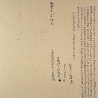 咸豐一年十月曾萬胎轉借銀字藏品圖，第2張