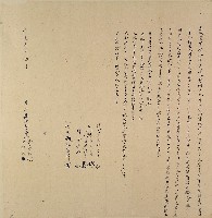 道光九年余家禮等立典屋字契藏品圖，第1張