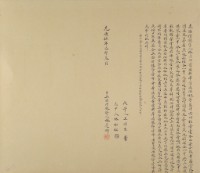 光緒五年三月林亮卿胎借銀字藏品圖，第1張