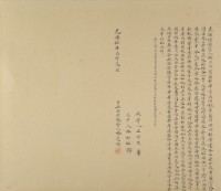 光緒五年三月林亮卿胎借銀字藏品圖，第2張
