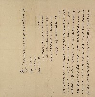 嘉慶十一年余祥發等立典屋字契藏品圖，第1張