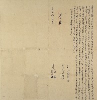 嘉慶十九年張佘芳等立合約藏品圖，第1張