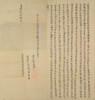 嘉慶三年曾熙立找洗田厝契藏品圖，第2張