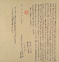 嘉慶十六年何希賢立永杜賣儘根田契藏品圖，第1張