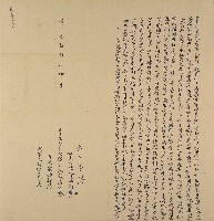 道光十四年蘇萬肯立杜賣盡根契字藏品圖，第1張