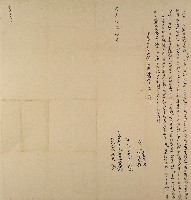 道光十年蘇萬肯立典契字藏品圖，第1張