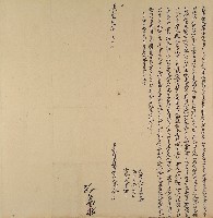 咸豐二年黃齊立杜賣盡根田契字藏品圖，第1張
