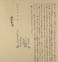 道光十年林慶和立歸管田業字藏品圖，第1張
