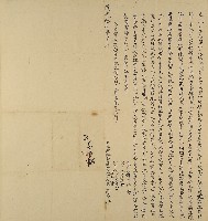 道光十五年蔡新沛立永杜賣田契字藏品圖，第1張