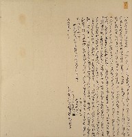 咸豐元年林青山等二人仝立杜賣盡根田厝帶地基契字藏品圖，第1張