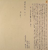 咸豐二年許艷立杜賣盡根田厝帶地基契字藏品圖，第1張