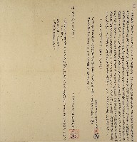 道光二十九年林蓬蒲兄弟等仝立典田契字藏品圖，第1張