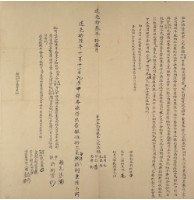 道光十三年十□月賴孔佳等胎借銀字藏品圖，第1張