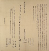 道光十三年十□月賴孔佳等胎借銀字藏品圖，第2張