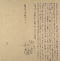 道光二十三年李國順等仝立典契字藏品圖，第1張