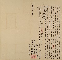 咸豐七年黃汝明立轉典契字藏品圖，第1張