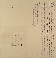 咸豐二年張樹等仝立轉典契字藏品圖，第1張