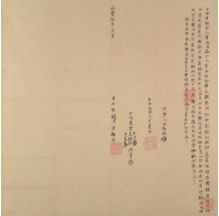 咸豐五年6月曾福履胎借銀字藏品圖，第1張
