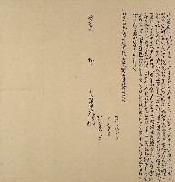 咸豐三年黃田盛等立轉典契字藏品圖，第1張