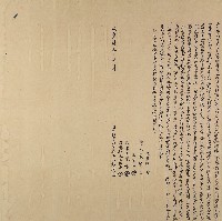 咸豐四年林樹立杜賣田厝契字藏品圖，第1張