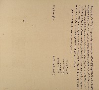 同治三年王國賓再立取信約字藏品圖，第1張