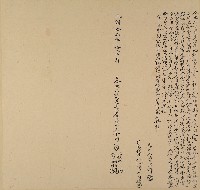 光緒十二年余阿三等四人仝立出杜賣盡根厝地基契字藏品圖，第1張