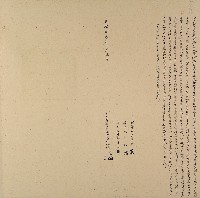 光緒十三年張愷等二人仝立杜賣盡根田契字藏品圖，第1張