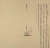 光緒七年楊象仝立找洗田契字藏品圖，第1張
