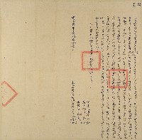 同治四年李水長等三人仝立找洗杜賣盡根田契字（含契尾）藏品圖，第1張
