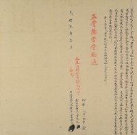光緒九年李賴氏立盡根找洗契字藏品圖，第1張