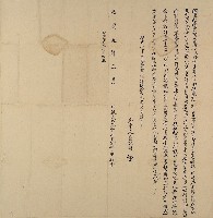 嘉慶九年張廖永按親立杜絕賣契藏品圖，第1張
