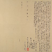 咸豐七年吳泰立轉典田契字藏品圖，第1張